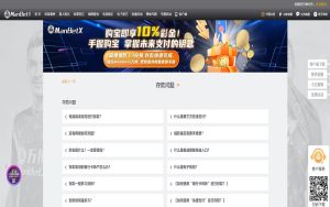 今年会体育存款指南