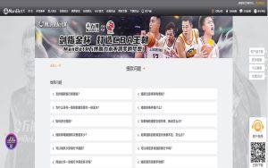 今年会体育提款指南